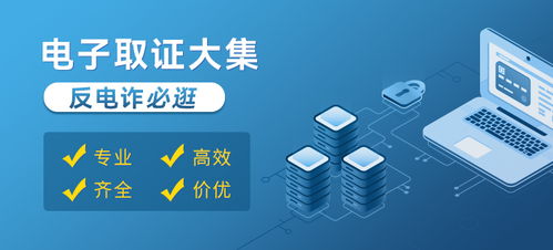 服务器数字分析案例 弘德网电子取证助力苏州某科技公司解决网络技术服务纠纷