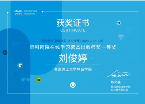 计算机工程系思科网络技术学院荣获思科2020年度十佳网院称号，共谱网络技术服务新篇章