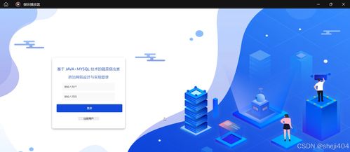 基于SSM、Vue与MySQL的蔬菜病虫害防治网站设计与实现